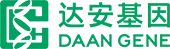 廣州達(dá)安基因股份有限公司